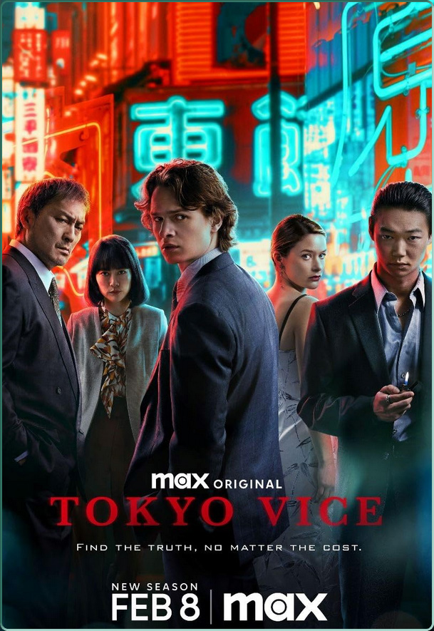 Affiche de la saison 2 de la série "Tokyo Vice" sur Max